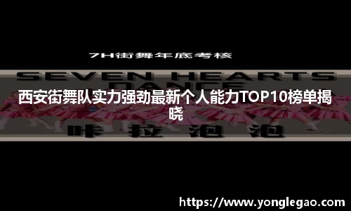 永乐高官方网站